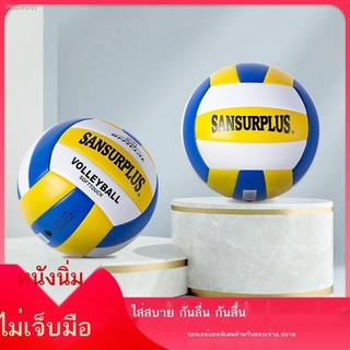 ลูกวอลเลย์ วอลเล่บอล บอลเล่ ลูกบอลเล่ย์บอล บอลเล่บอล ลูกบอลเลย์บอล บอลเลย์  วอลเลย์บอลเกมสำหรับผู้ใหญ่รุ่นจูเนียร์สามคนห