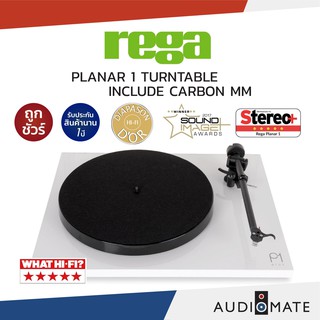 REGA PLANAR 1 TURNTABLE / เครื่องเล่นเเผ่นเสียง ยี่ห้อ Rega Planar 1 / รับประกัน 1 ปี โดย บริษัท Komfortsound /AUDIOMATE