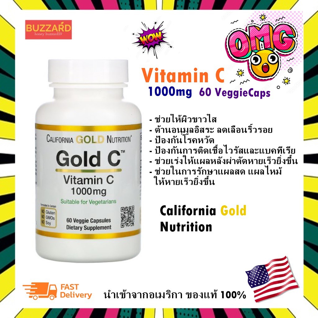 ❤️‍🔥พร้อมส่ง❤️‍🔥 Exp:2024, วิตามินซี 1000Mg,California Gold Nutrition, Gold C, Vitamin C, 1,000 mg, 60 Veggie Capsu