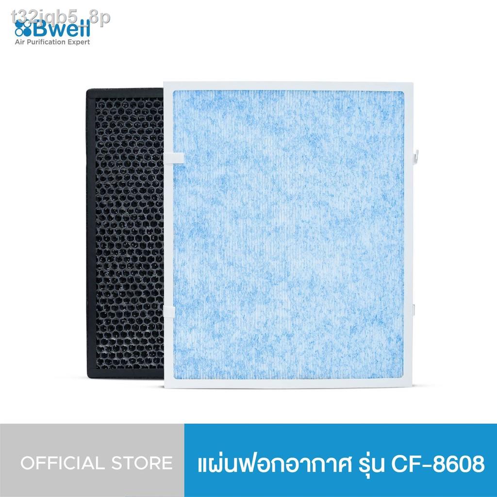 ♙♧Bwell แผ่นฟอกอากาศครบชุด  รุ่น CF-8608