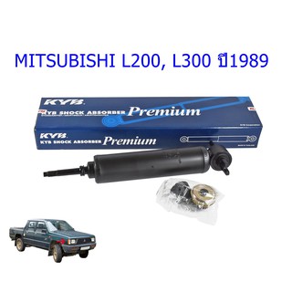 โช๊คอัพหน้า  MITSUBISHI  L200, L300 ปี1989 (1คู่) /KYB