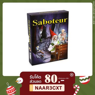 Saboteur (English version) Board game - บอร์ดเกม คนขุดทอง