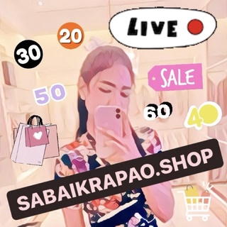 *** live เท่านั้น ***