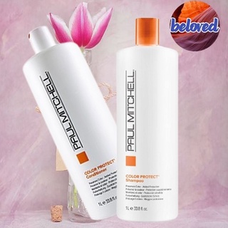 Paul Mitchell Color Protect Shampoo/Conditioner 1000 ml แชมพู และครีมนวดผม สำหรับผมทำสี