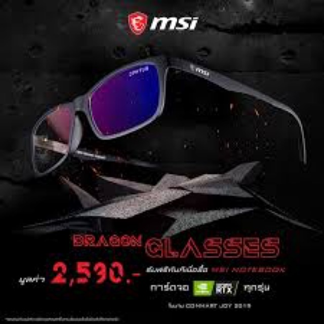 OPHTUS x MSI แว่นตากรองแสงสีฟ้า