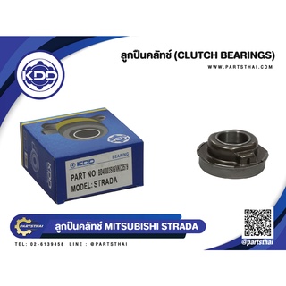 ลูกปืนคลัชท์ ยี่ห้อ KDD ใช้สำหรับรุ่นรถ MITSUBISHI STRADA (BB40003S06/VKC3579)