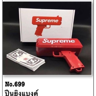 ของเล่นปืนยิงแบงค์กาโม่พร้อมกระดาษให้จุกๆ