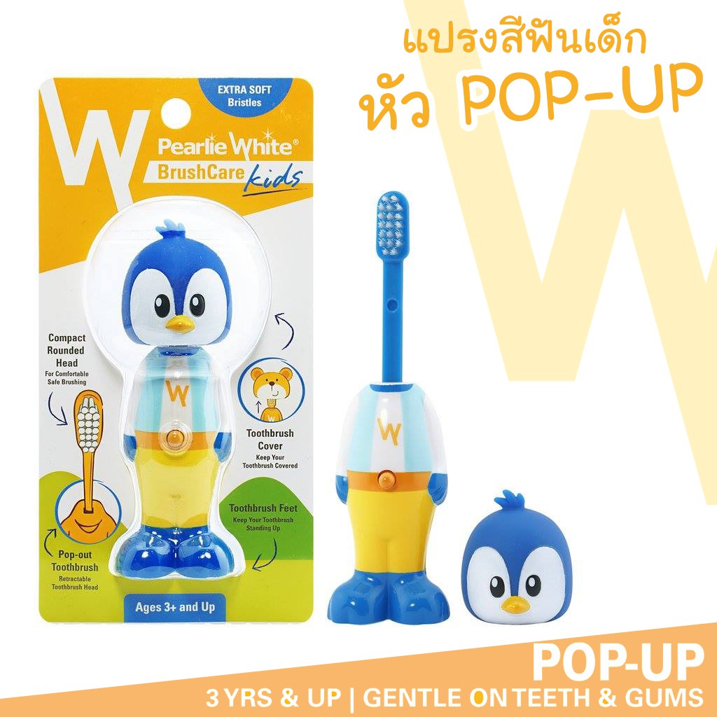 ลดแรง ลายเพนกวิน แปรงสีฟันสำหรับเด็ก หัว Pop Up Bounce-up Kids Toothbrush นำเข้าจากประเทศ สิงคโปร์ ยี่ห้อ Pearlie White