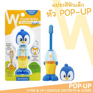 🔥ลดแรง ลายเพนกวิน🔥แปรงสีฟันสำหรับเด็ก หัว Pop Up Bounce-up Kids Toothbrush นำเข้าจากประเทศ สิงคโปร์ ยี่ห้อ Pearlie White