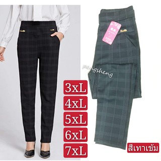 ราคากางเกง ผู้หญิง ขายาวผ้าเกาหลีใส่ทำงานใส่สบาย มี5ไชล์ 3xL 4XL 5XL 6XL 7XLเนื้อผ้าดีรับประกันคุณภาพ