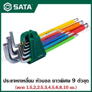 SATA ประแจหกเหลี่ยม หัวบอล ยาวพิเศษ 9 ตัวชุด รุ่น 09101CH (หุ้มยางกันลื่น ทนน้ำมัน)