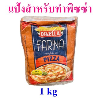 แป้งทำพิซซ่า แป้งพิซซ่า Farina Pizza Flour แป้งฟารีน่าทำพิซซ่า  Divella Pizza 1 ถุง