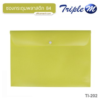 ซองกระดุมใสโฉนดที่ดิน B4 สีเหลือง TI-202