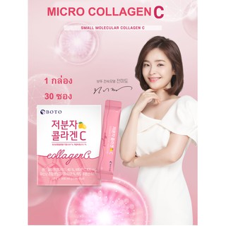 คอลลาเจน เกาหลี BOTO Micro-molecular Collagen