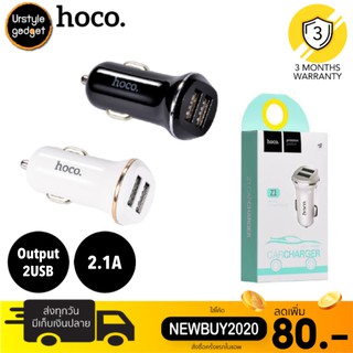 Hoco Z1 หัวชาร์จในรถยนต์ 2USB กระแสไฟรวม 2.1A