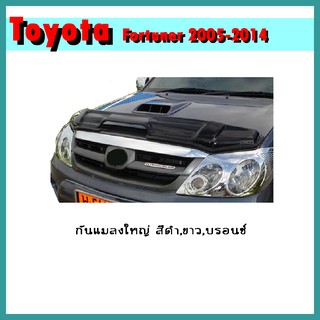 กันแมลงใหญ่ Fortuner 2005-2010 สีดำ