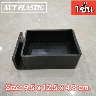 NutPlastic !!ถ้วยยางให้อาหารไก่!! ถ้วยยางใส่อาหารไก่ ทรงเหลี่ยม ขนาด 9.5x12.5x4.8 cm.