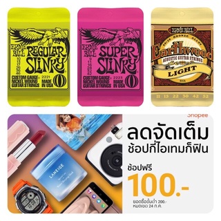 สายกีต้า ERNIE BALL HOT price ลดราคา