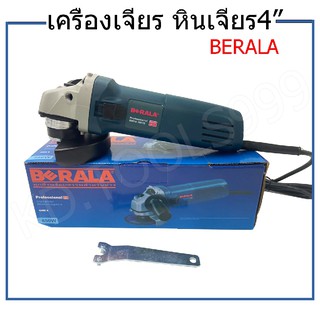 หินเจียร ลูกหมู เครื่องเจียร 4 นิ้วBERALA GWS8-100CE กำลังไฟ850W งานแท้