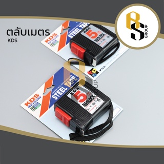 ตลับเมตร KDS 5 m x 16 ft. รุ่น NEOLOCK