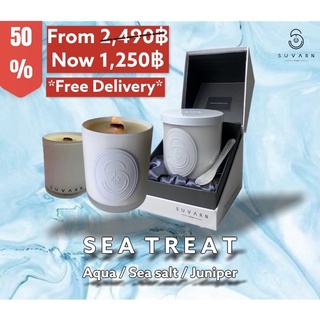 เทียนหอม Soy Wax Candle 250 Gram : SEA TREAT (กลิ่น ทะเล / Sea Salt / Aqua / Juniper / Calone )