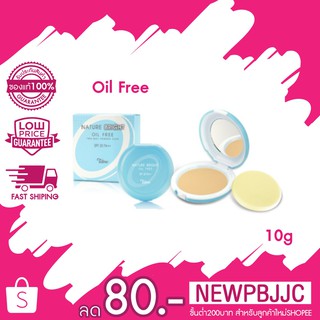 9504N (สูตร Oil free) Tellme Nature Bright Oil free two way powder SPF20++ แป้งทูเวย์ผสมรองพื้น 10กรัม