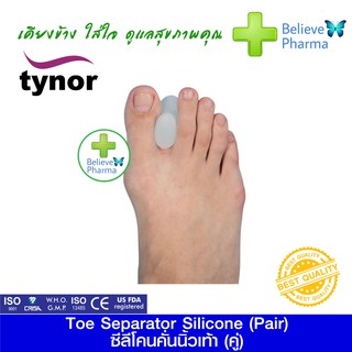 TYNOR K-04 ซิลีโคนคั่นนิ้วเท้า (คู่) (Toe Separator Silicone (Pair)) "สินค้าพร้อมส่ง"