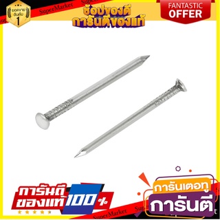 ตะปูตอกไม้ FITT 1-1/2 60 ตัว ตะปู NAILS FITT 1-1/2" 60EA