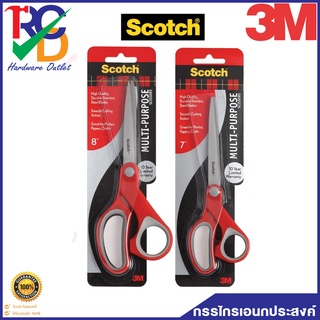 3M Scotch สก๊อตช์® กรรไกรอเนกประสงค์ ( 7" 8") กรรไกร Scotch 3M scissor รุ่น CAT1427 และ CAT1428