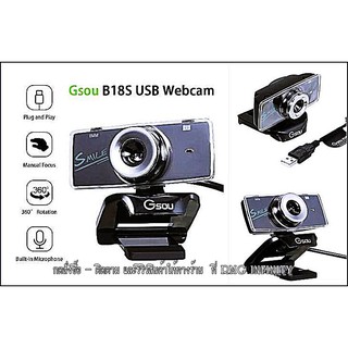 กล้อง Webcam Gsou B18S 480P พร้อมไมค์โครโฟนในตัวตัวกล้องเว็บอัจฉริยะ USB สตรีมมิ่งกล้องถ่ายทอดสดพร้อมระบบตัดเสียงรบกวน