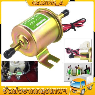 (Bangkok , มีสินค้าในสต๊อก) 12V Electric Fuel Pump แก๊สปั๊มเชื้อเพลิงดีเซล Inline แรงดันต่ำปั๊มเชื้อเพลิงไฟฟ้า