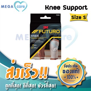 (S) อุปกรณ์พยุงเข่า Futuro Knee support ฟูทูโร่ ที่พยุงเข่า ผ้ารัดเข่า ที่รัดหัวเข่า สวมใส่ป้องกันการบาดเจ็บ ลดแรงกระแทก