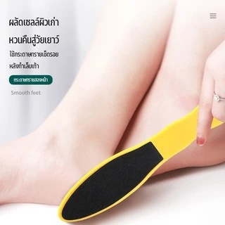 ชุดตะไบเท้า ขัดส้นเท้าแตก ที่ขัดส้นเท้า ที่ขูดส้นเท้า ตะไบเท้า สปาเท้า ไม่เจ็บเท้า