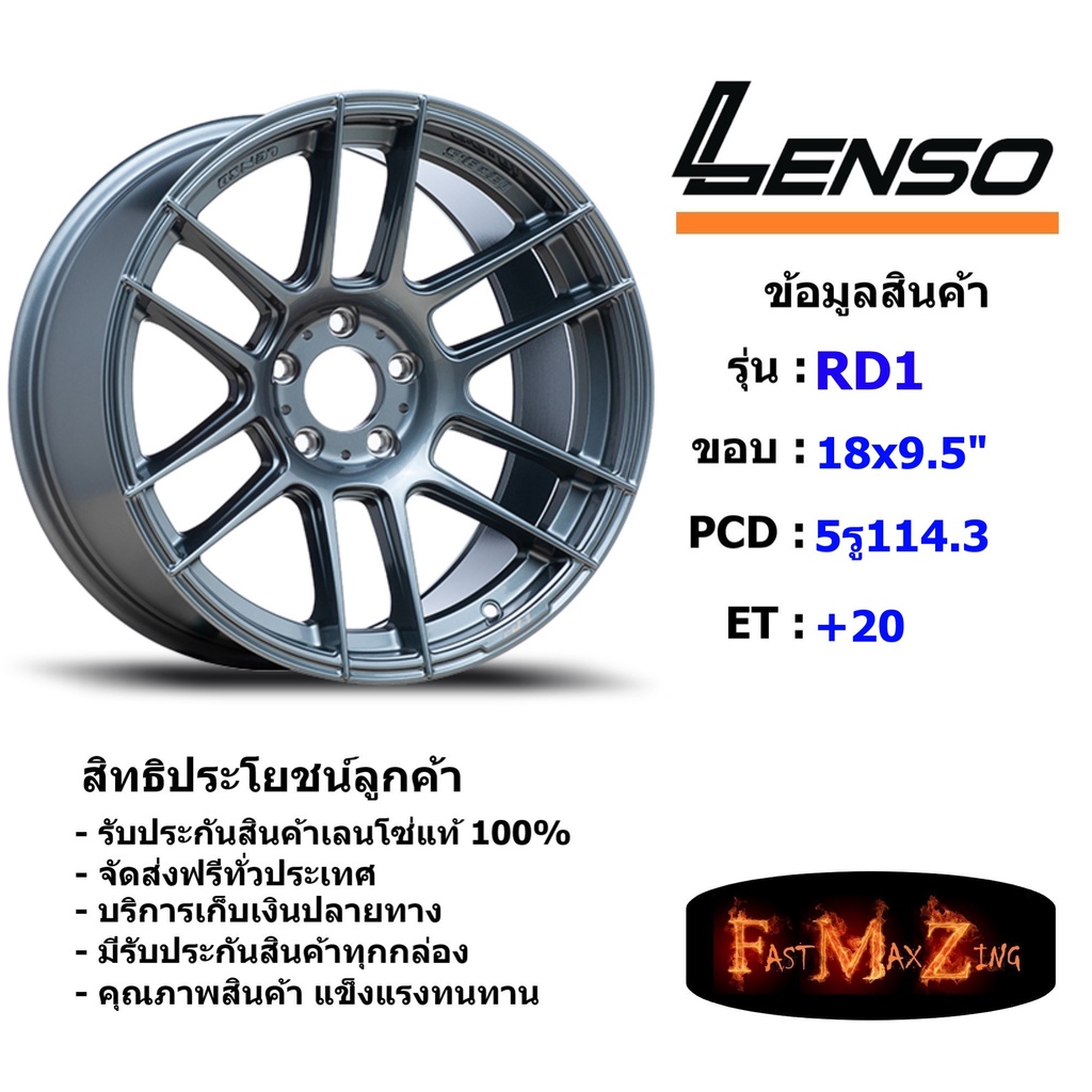 Lenso Wheel RD1 ขอบ 18x9.5" 5รู114.3 ET+20 สีGMDW ล้อแม็ก ขอบ 18