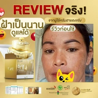 [ส่งฟรี+พร้อมส่ง] Hayeong ฮายอง โปรสุดคุ้ม แถมแผ่นมาร์คหน้า⭐ ของแท้ สกัดจากโสมเกาหลี หน้าใส แก้ฝ้า หน้าคล้ำ ลดริ้วรอย