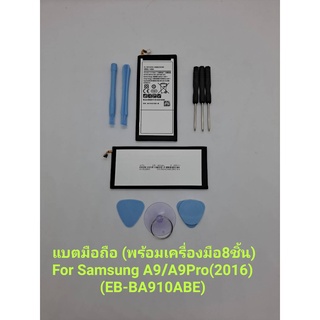 แบตมือถือ ซัมซุง เอ9 /เอ9โปร 2016 พร้อมชุดเปลี่ยน 8ชิ้น for Battery Samsung Galaxy A9 / A9Pro 2016 (EB-BA910ABE) 5000mAh