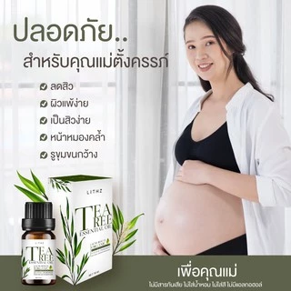 LITHZ TEA TREE ESSENTIAL OIL ไลทซ์ ที ทรี เอสเซนเชียล ออยล์ ทีทรีออยล์ แต้มสิว