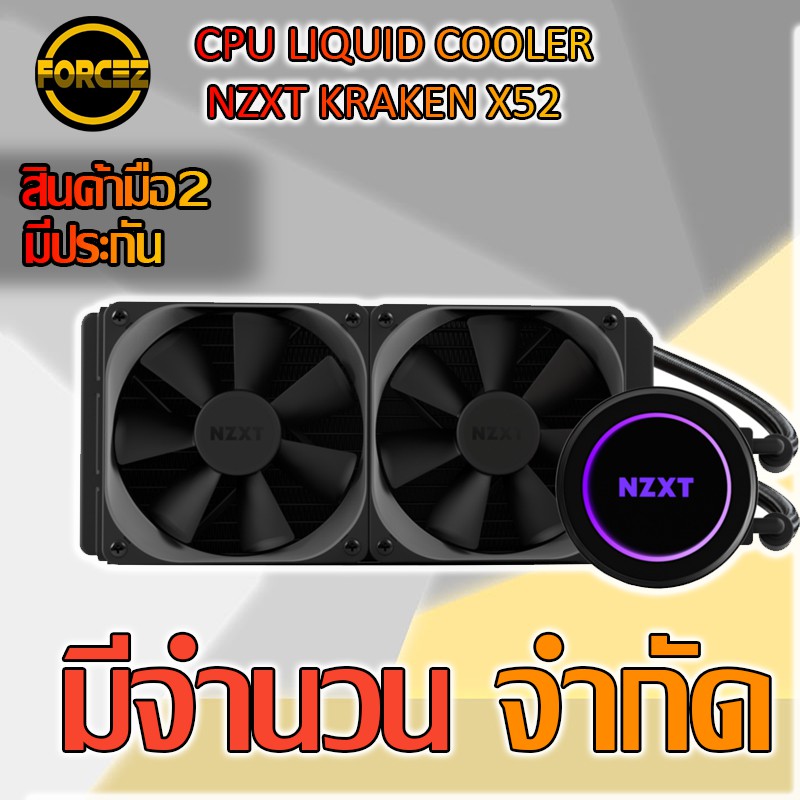 🔥 ส่งเร็ว 🔥 CPU LIQUID COOLER NZXT KRAKEN X52