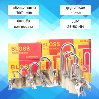 กุญแจทองเหลือง ขนาด 25M-50L แข็งแรง ทนทาน ล็อคแน่นหนา ลูกกุญแจสามดอก ไม่เป็นสนิม