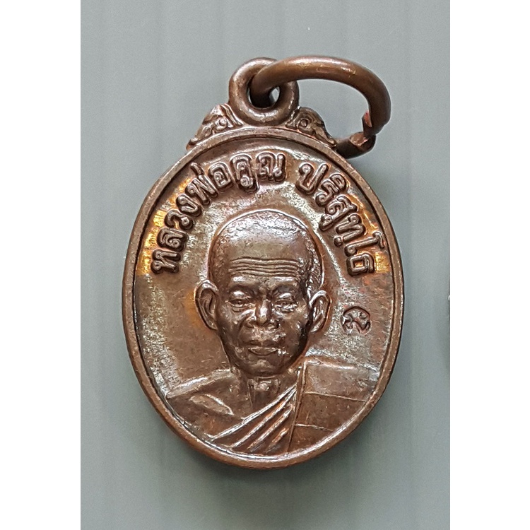 เหรียญเม็ดแตง หลวงพ่อคูณ ปริสุทโธ ที่ระลึกพิพิธภัณฑ์หลวงพ่อคูณ วัดบ้านไร่ นครราชสีมา ปี 2558  (ขนาดเล็ก) ตอกโค๊ด