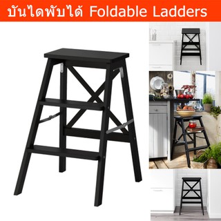 บันไดพับได้ บันไดพับ บันไดอเนกประสง สีดำ (1 ชิ้น) Wooden Stepladder Foldable Black (1 unit)