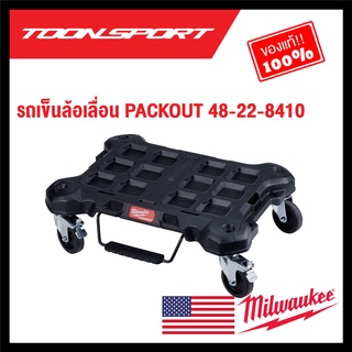 รถเข็นล้อเลื่อน PACKOUT 48-22-8410