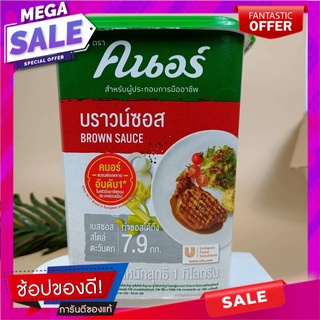 คนอร์ บราวน์ซอส 1 กก. Knorr Brown Sauce 1 kg.