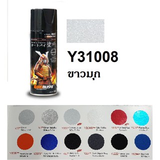 สีสเปรย์ซามูไร SAMURAI Y31008 สีขาวนวล (ขาวมุก) Silky White