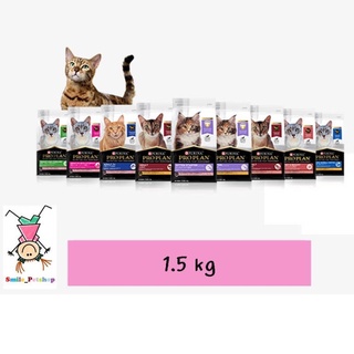 อาหารแมวโปรแพลน ProPlan 1.5 kg.