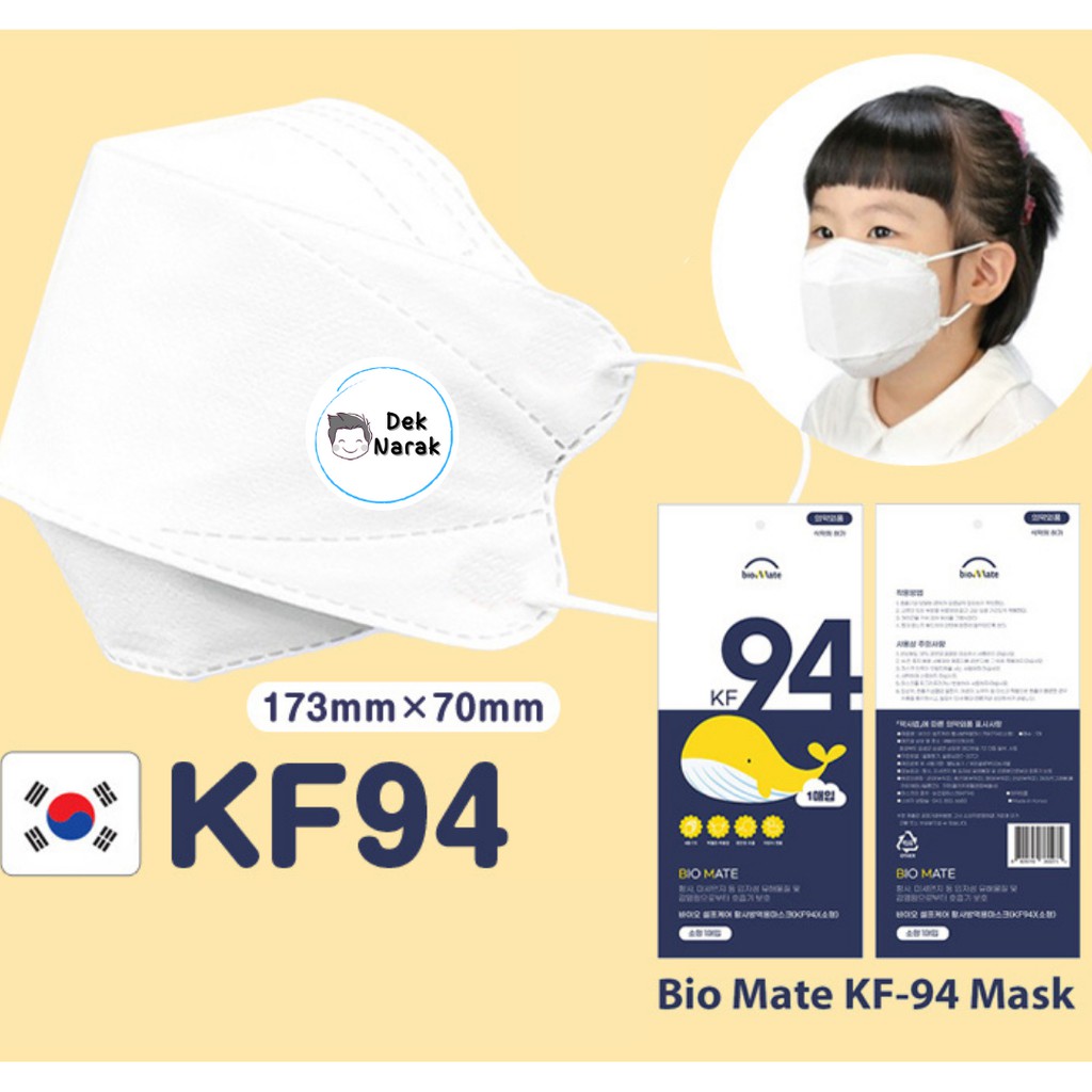 หน้ากากอนามัยเด็ก bioMate  KF94 ทรง3D คุณภาพเลิศ จากเกาหลีแท้100%