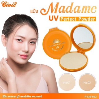 แป้งมาดาม ตลับสีส้ม ปกปิดเรียบเนียน ป้องกันแสง UV ขนาด16กรัม.