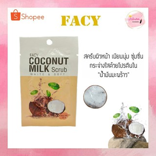 Facy Coconut Milk Scrub  White &amp; Soft เฟซี่ โคโคนัท มิลค์ สครับ มะพร้าว ขัดผิวหน้า 10g.