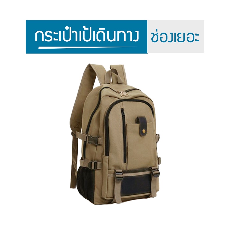 ซื้อ Uyoungit กระเป๋าเป้ชาย สำหรับคนชอบลุย B-13