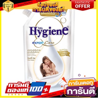 น้ำยาหอมซักผ้า ปรับผ้านุ่ม ผ้า 540ml ไฮยีน มิลค์กี้ ทัช อุปกรณ์และผลิตภัณฑ์ซักรีด Milk Serum เซรั่มนมเข้มข้น